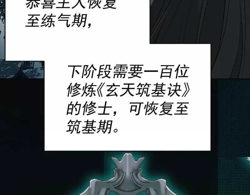 我被地球绑架了,第八话 重回练气,第18张